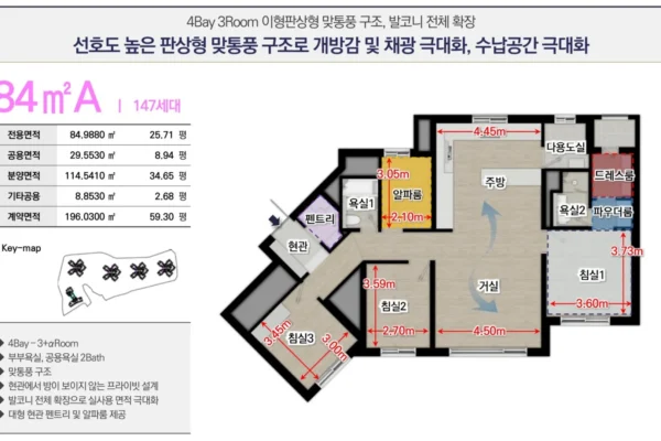 해링턴 플레이스 오룡역 유닛타입 01