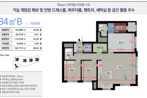 해링턴 플레이스 오룡역 유닛타입 02