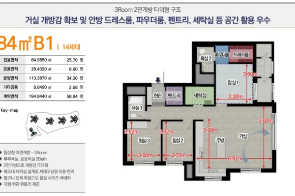 해링턴 플레이스 오룡역 유닛타입 03