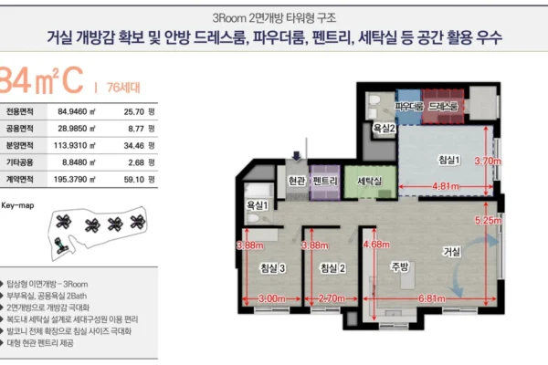 해링턴 플레이스 오룡역 유닛타입 04