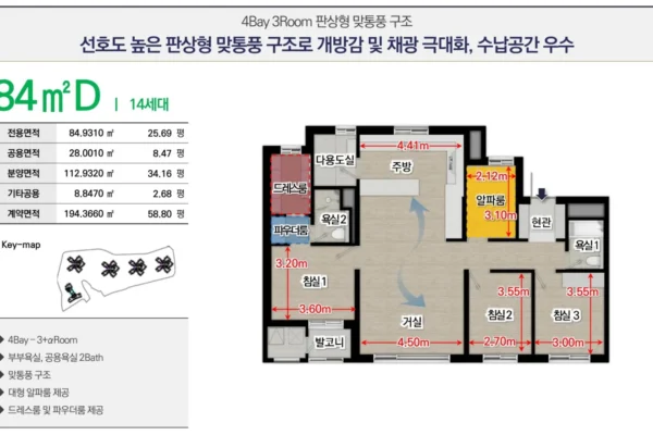 해링턴 플레이스 오룡역 유닛타입 05