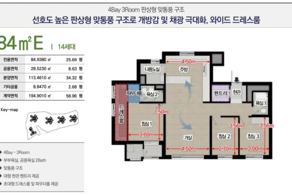 해링턴 플레이스 오룡역 유닛타입 06