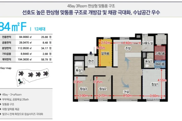 해링턴 플레이스 오룡역 유닛타입 07